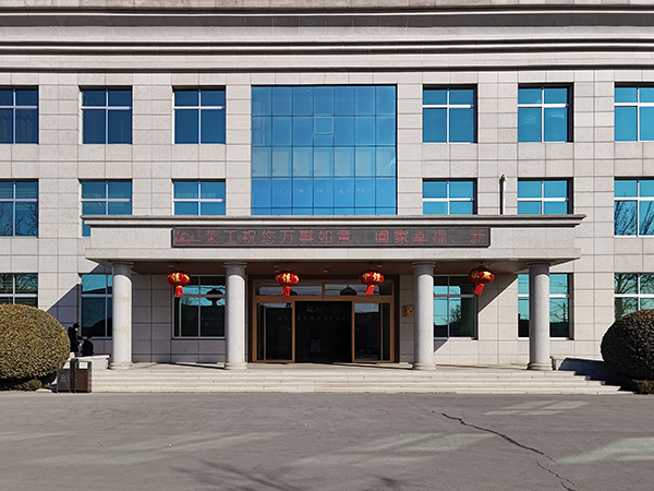 山東萊工機(jī)械制造有限公司2025年開(kāi)工大吉——巳蛇騰云啟新程，匠心鑄就開(kāi)門紅！